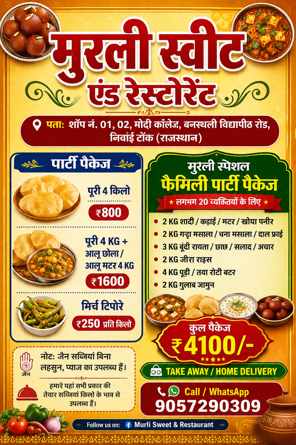 Murli Sweet & Resturant