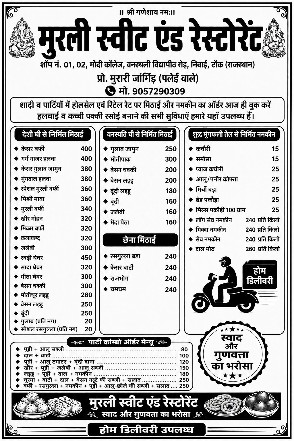 Murli Sweet & Resturant
