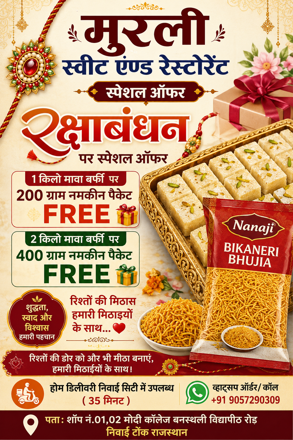 Murli Sweet & Resturant
