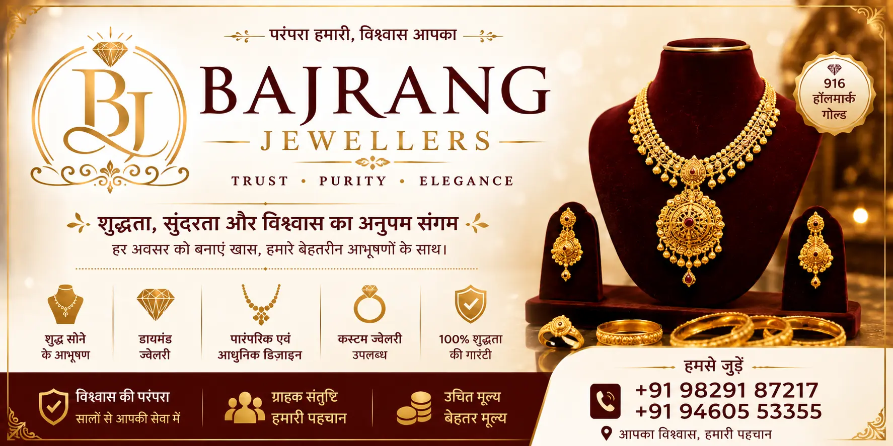 Bajrang Jewellers
