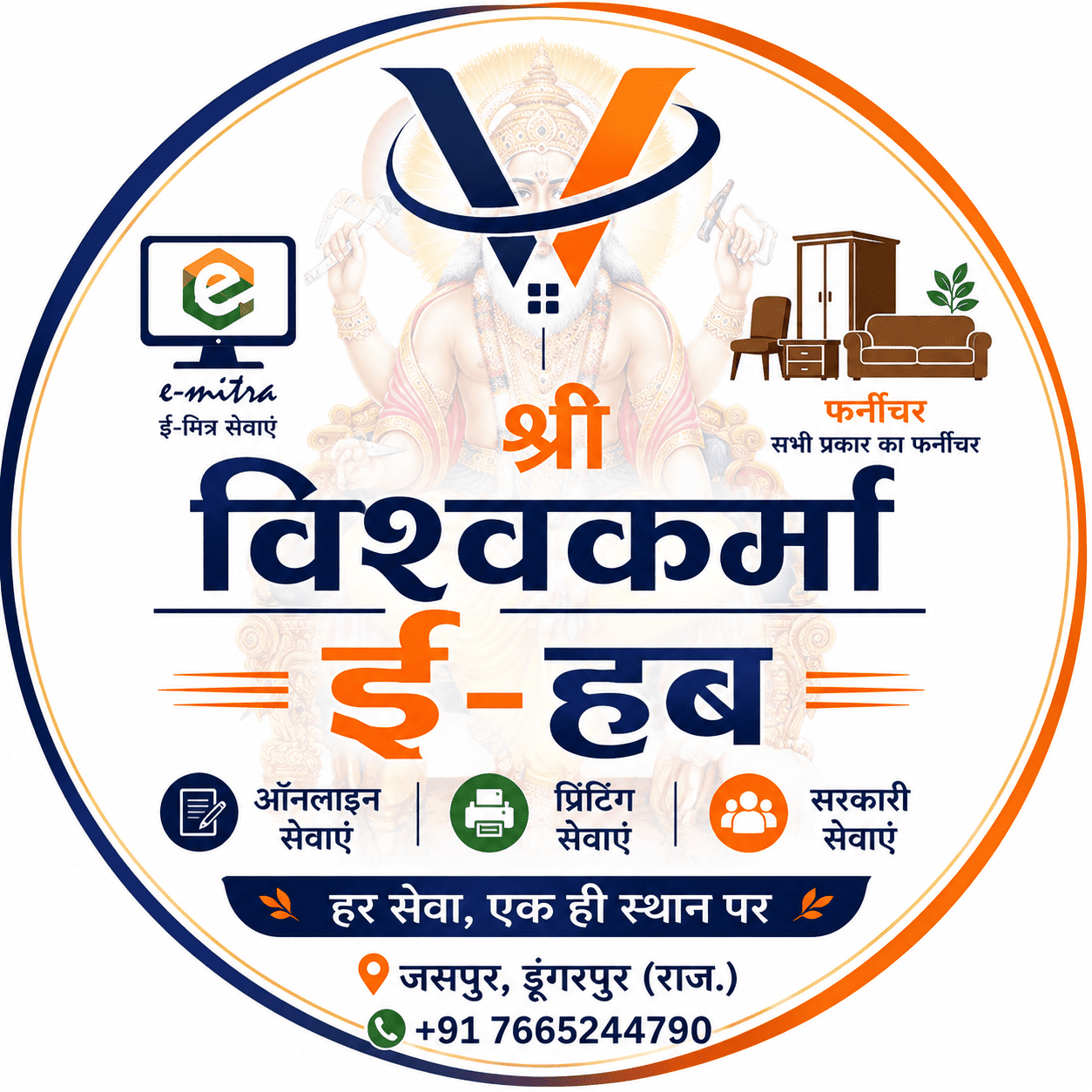 VISHWAKARMA HUB