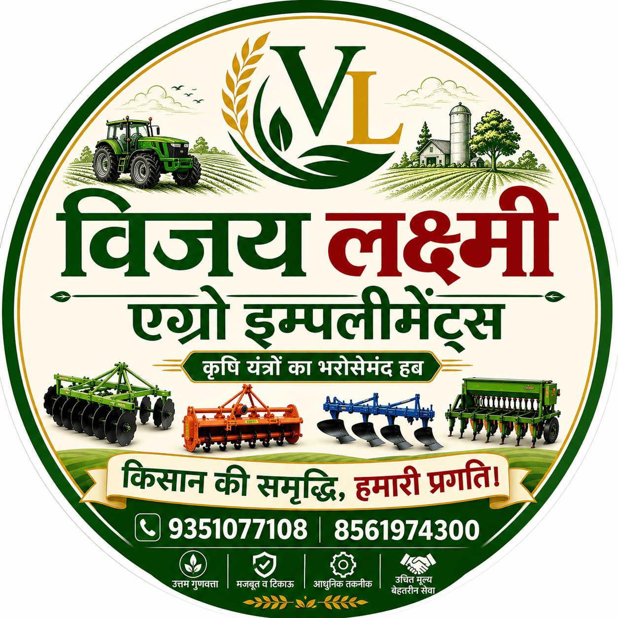 Vijay Laxmi Agro Emplements