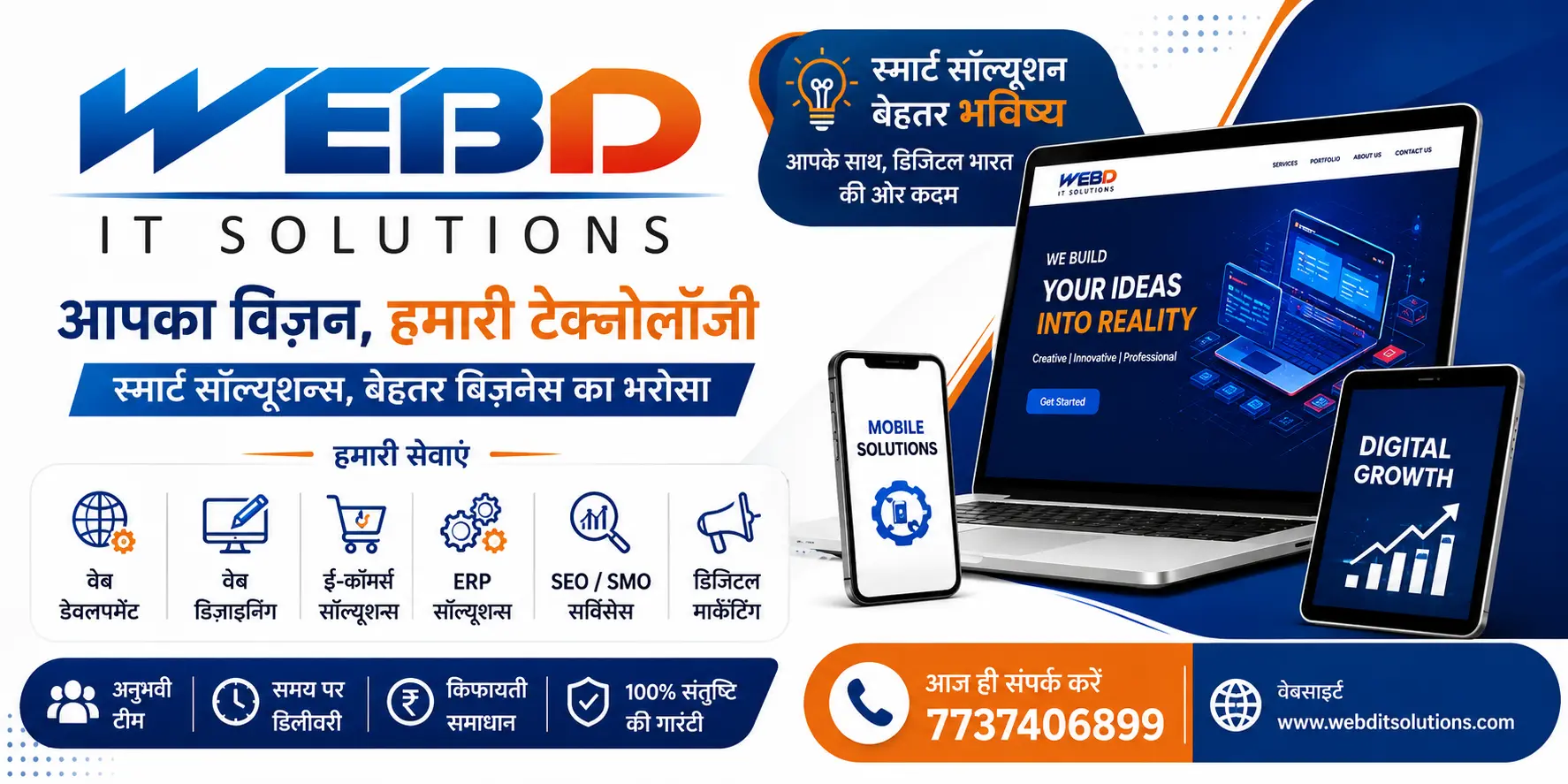 WEBD IT Solutions